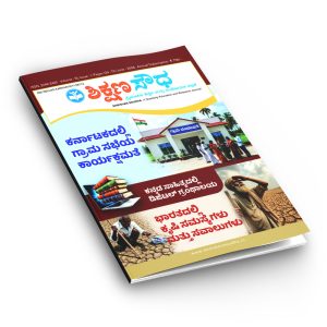 Volume: 16, Issue: 1 - 2026