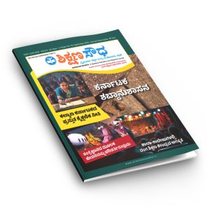 Volume: 16, Issue: 2 - 2026